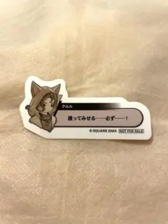 FF14 光の戦士の軌跡展 入場特典 ステッカー クルル