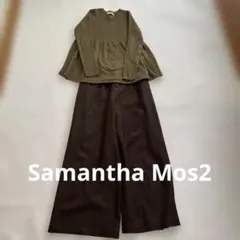 【Samantha Mos2】ニット&パンツ