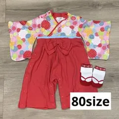 ベビー袴　靴下セット　袴ロンパース　80サイズ　女の子