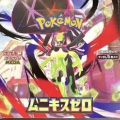 2026年最新】ポケモン box シュリンクなしの人気アイテム - メルカリ