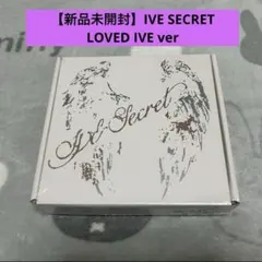 【新品未開封】IVE SECRET アルバム loved ive ⑥