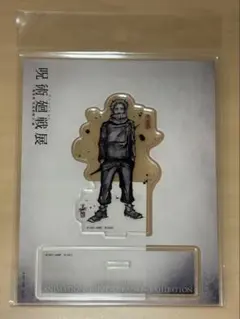 呪術廻戦 狗巻棘 アクスタ未開封