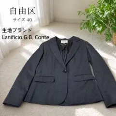 自由区 生地 Lanificio G.B. Conte テーラードジャケット　Lのサムネイル