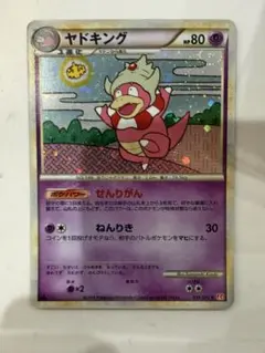 ポケモンカード　ヤドキング 渦巻ホロ　039/070 ハートゴールド