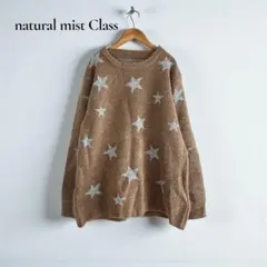 ✽★ナチュラルミストクラス セーター【F】ニット　星　カジュアル a117