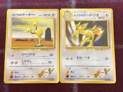 【旧裏】【希少】カツラのドード、カツラのドードリオ　進化セットのサムネイル
