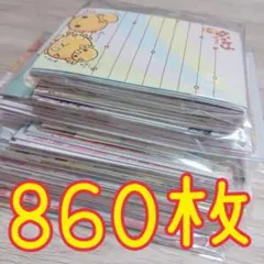 大量 バラメモ 被り無し 860枚 (2)