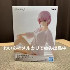 五等分の花嫁∬ 中野一花 フィギュア パジャマ
