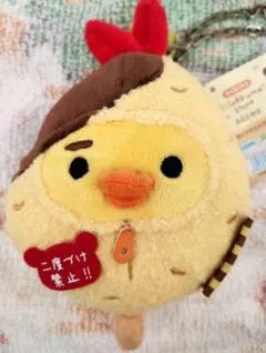 リラックマストア　あべのキューズモール店限定　ぶらさげぬいぐるみ　キイロイトリ