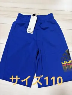 adidas ハーフパンツ 110
