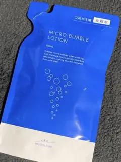 マギアレイベル　マイクロバブルローション4本+詰め替え用1袋 公式]バブル化粧水 薬用マイクロバブルローションつめかえ用