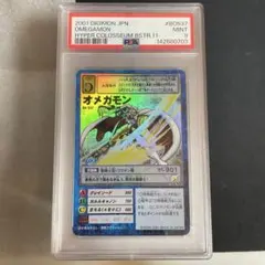 PSA psa 10 バトルターミナル デジモンカード ウォーグレイモンX抗体 PSA10】 ウォーグレイモン X抗体 バトルターミナル デジモンカードα
