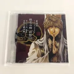 2026年最新】般若心経 最遊記の人気アイテム - メルカリ