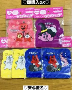 【新品❤️未使用】サントリー✖︎おぱんちゅうさぎオリジナルジップバッグ6個セット