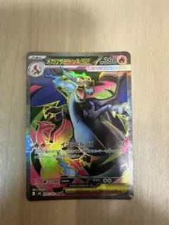 メガリザードンX EX ポケモンカード