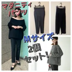 2個セット【UNIQLO　アカチャンホンポ】スマートアンクルマタニティパンツ M