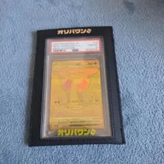 【PSA10】メガリザードンX ex（MUR M2 116/080）