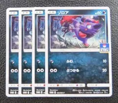 2026年最新】ポケモンカード ゾロア 116/BW-P プロモの人気アイテム