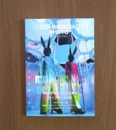 コマーシャル・フォト 2023年1月号