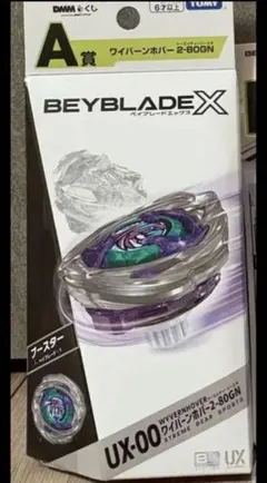 2026年最新】ワイバーンホバーの人気アイテム - メルカリ