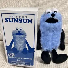 【プチプラ梱包・即発送】スンスン ハッピーくじ SP賞 おしゃべりぬいぐるみ プチプラ梱包・即発送】スンスン ハッピーくじ SP賞 おしゃべり