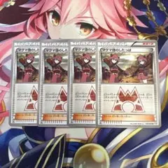 ポケモンカード　マグマ団のしたっぱ　CP1 ４枚セットのサムネイル
