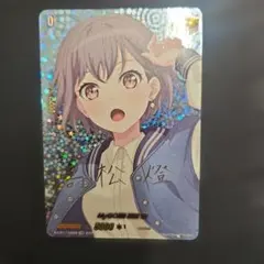 ビルディバイド BT 古賀朋絵 サイン - メルカリ