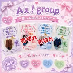 2026年最新】aぇ!グループの人気アイテム - メルカリ