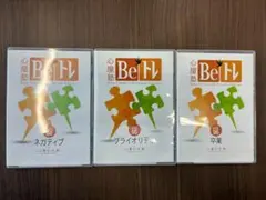 心屋塾 Beトレ DVD 大量セット 78巻　まとめ売り①　心屋仁之助 2026年最新】心屋仁之助 beトレの人気アイテム - メルカリ