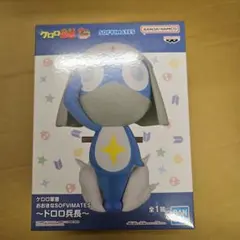 2026年最新】ドロロ兵長 フィギュアの人気アイテム - メルカリ