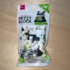 【超人気】 プチブロック 野生動物 ジャングル パンダ 新品 未開封 未使用
