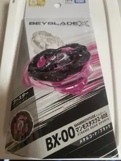 BX-00 マンモスタスク2-80E