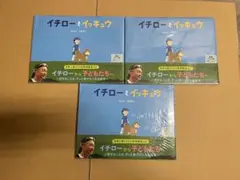 新品　未開封　イチローとイッキュウ 直筆サイン本