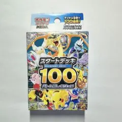 【新品未開封】ポケモンカードMEGA スタートデッキ100 バトルコレクション