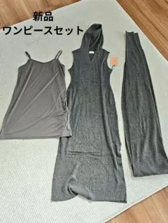 値下げeimy istoireノースリーブロングワンピース3点セット