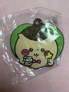 ちいかわ ハートのラバーマスコット くりまんじゅう　ガチャ　キーホルダー