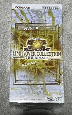 【新品・未開封】遊戯王　リミットオーバーコレクション　ライバルズ　シュリンク付き