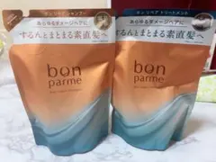 bon parme ボンリペア シャンプー トリートメント 詰替のサムネイル