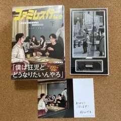 週末限定セール！☆DVD付 ストリート・キングダム - メルカリ
