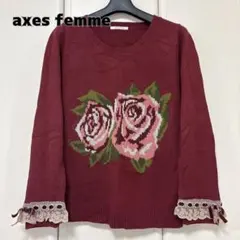 axes femme ローズ柄レース袖ニット セーター バーガンディ