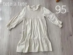 tete a tete ワンピース 95