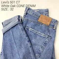 Levi’s リーバイス 501 CT White Oak セルビッチ W32