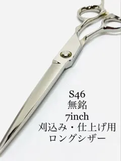 シルバーライン 消しゴムスキバサミ - メルカリ