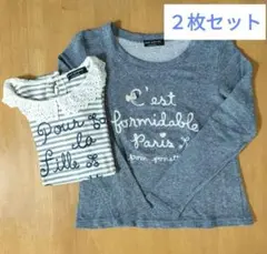 ポンポネット 長袖トレーナー カットソー キッズＬ 160　２枚セット