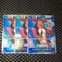 ジュラキュール・ミホーク SRパラレル