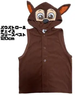 パウパトロール　チェイス　フード付きベスト