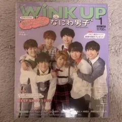 wink up 2019年1月号