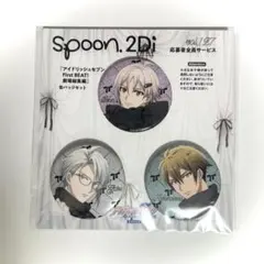 18TRIP エイトリ spoon 2Di 特典 缶バッジ - メルカリ