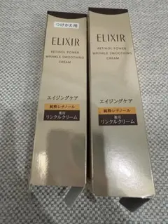 ELIXIR レチノパワー リンクルクリーム つけかえ用 2個（S・L）セット