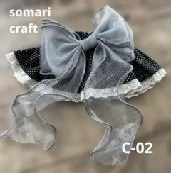 ノーブル様 リクエスト 2点 まとめ商品